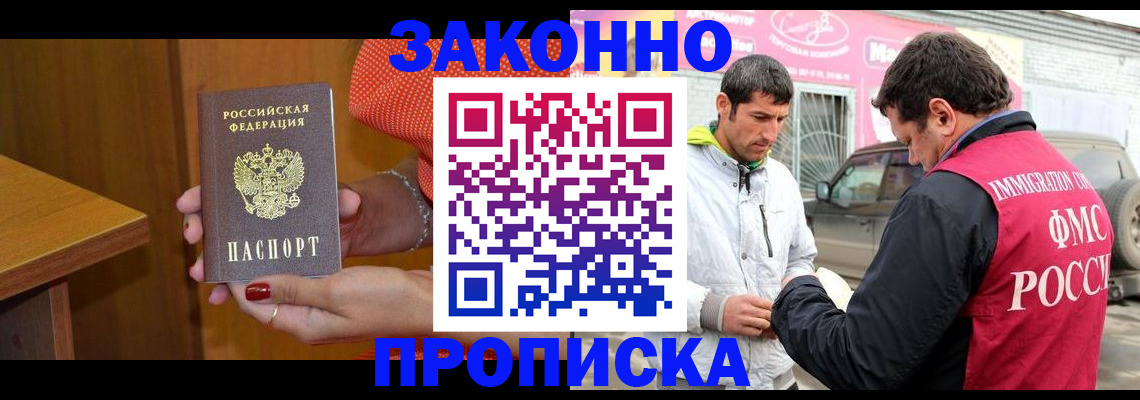 временная регистрация адрес в Щиграх