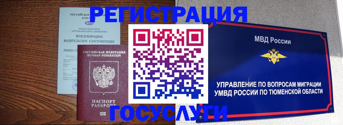 временная прописка в Щиграх