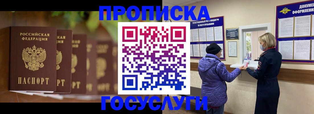 временная регистрация в квартире в Щиграх