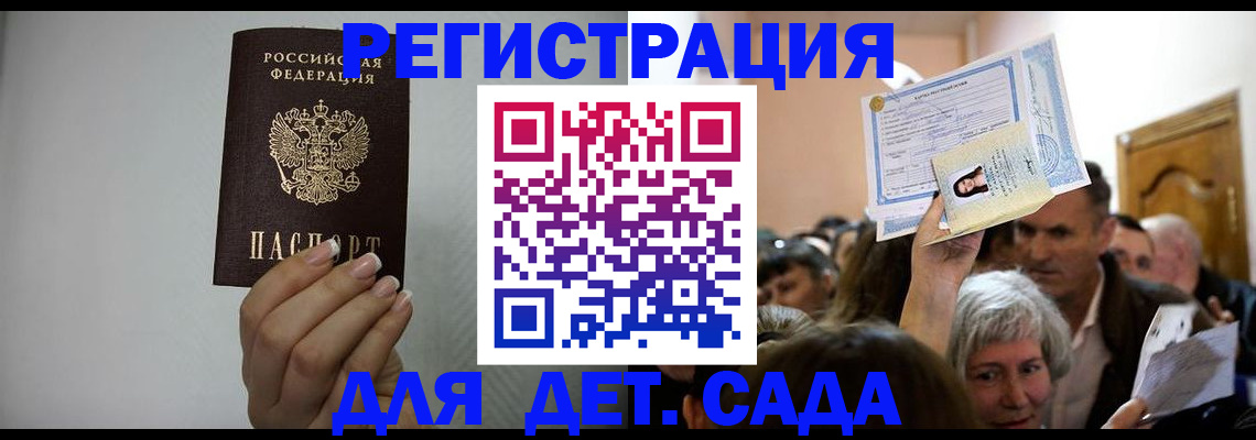 временная регистрация надежно в Щиграх