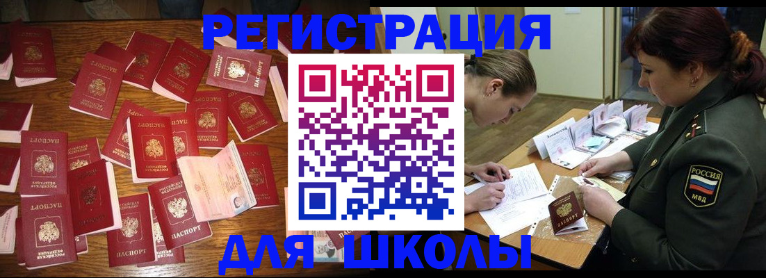 регистрация в Щиграх