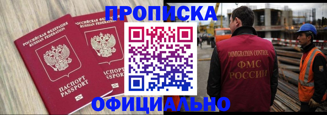 прописка поиск в Щиграх